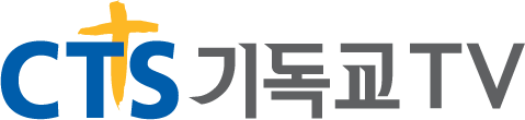 CTS기독교TV